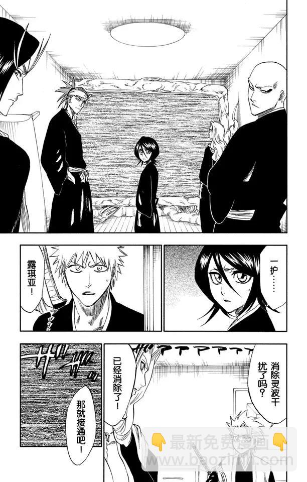 第238话 无翼之鹰4