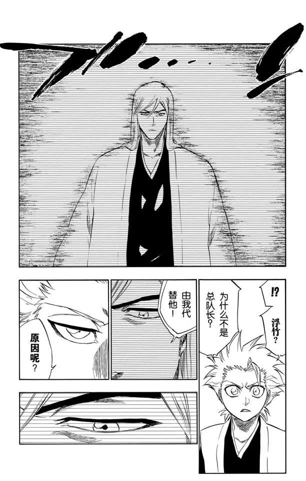 第238话 无翼之鹰5