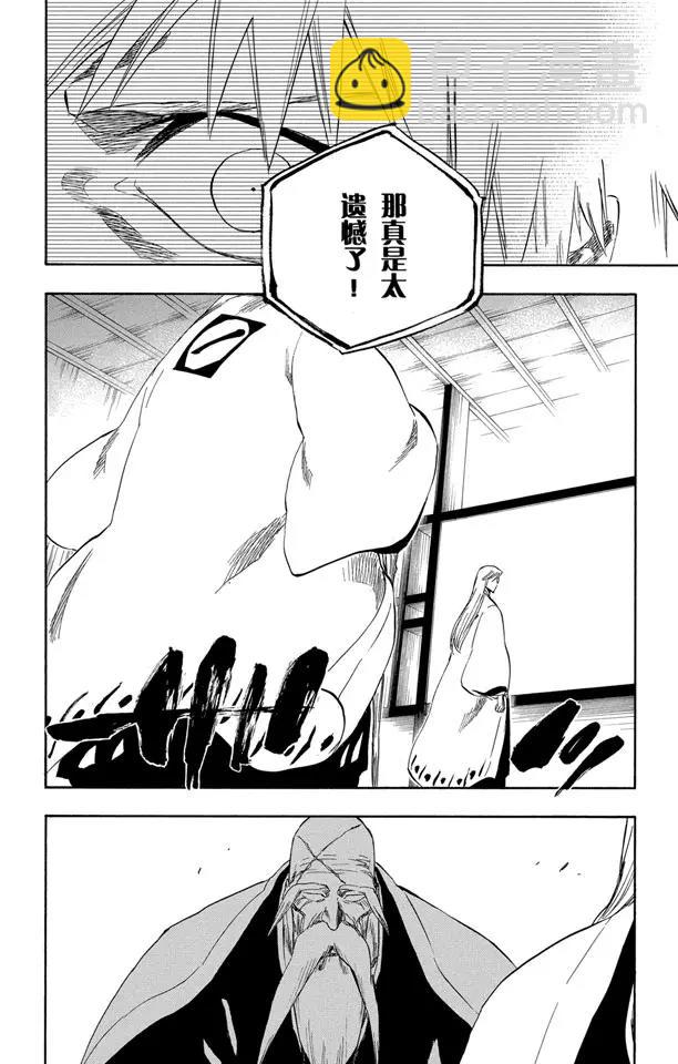 第238话 无翼之鹰9