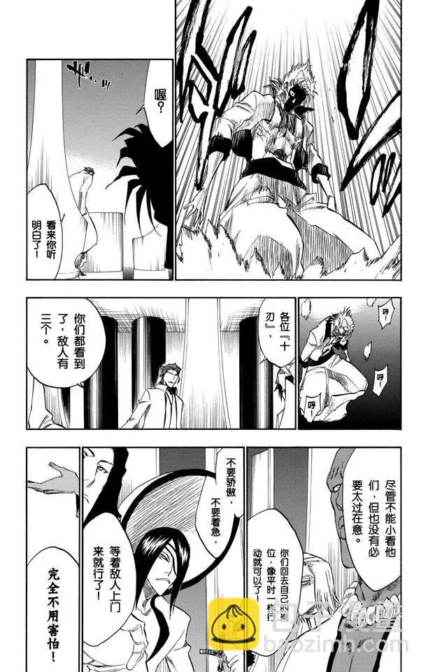 第245话 吾等之路 无人能敌10