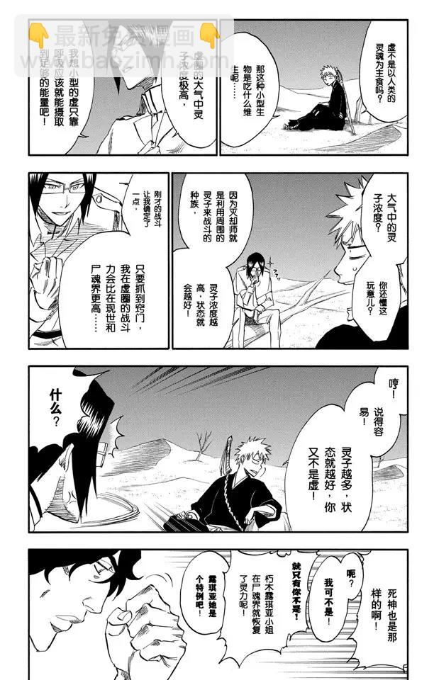 第245话 吾等之路 无人能敌15
