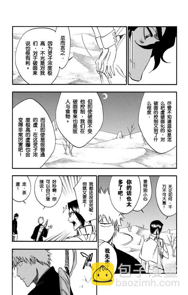 第245话 吾等之路 无人能敌16