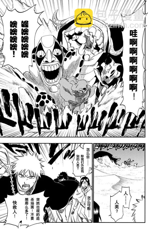 第245话 吾等之路 无人能敌18