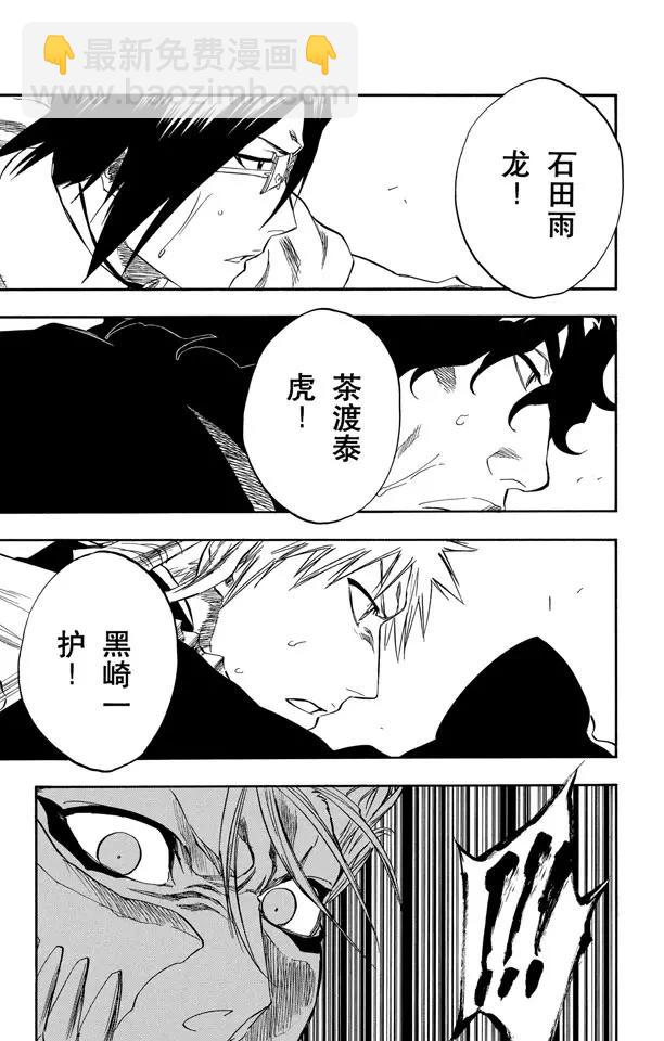 第245话 吾等之路 无人能敌4