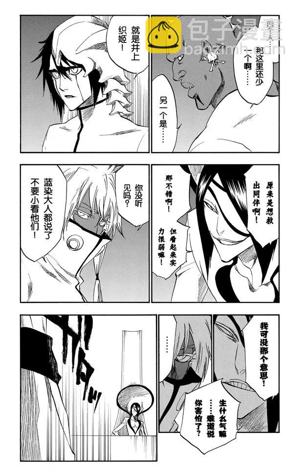 第245话 吾等之路 无人能敌6