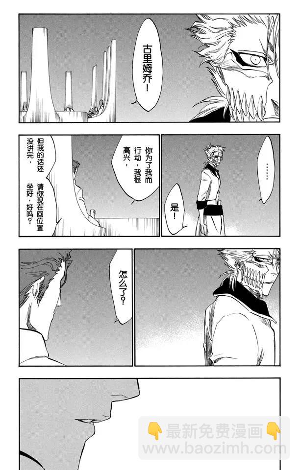 第245话 吾等之路 无人能敌8