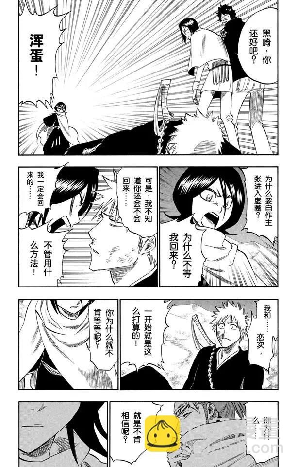第247话 沙漠组合10