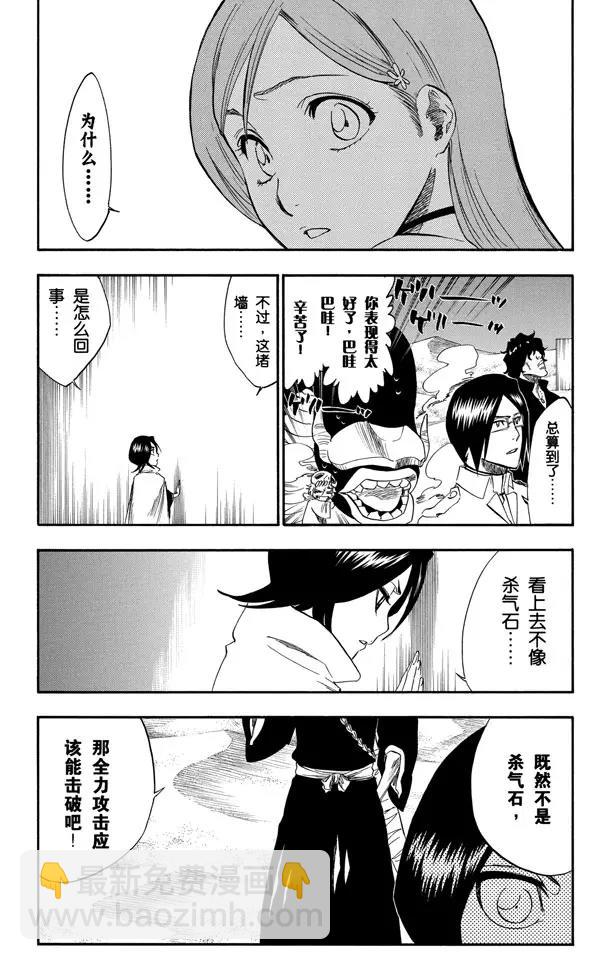 第247话 沙漠组合19