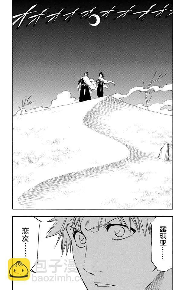 第247话 沙漠组合6