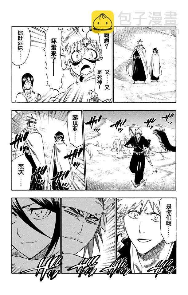 第247话 沙漠组合8