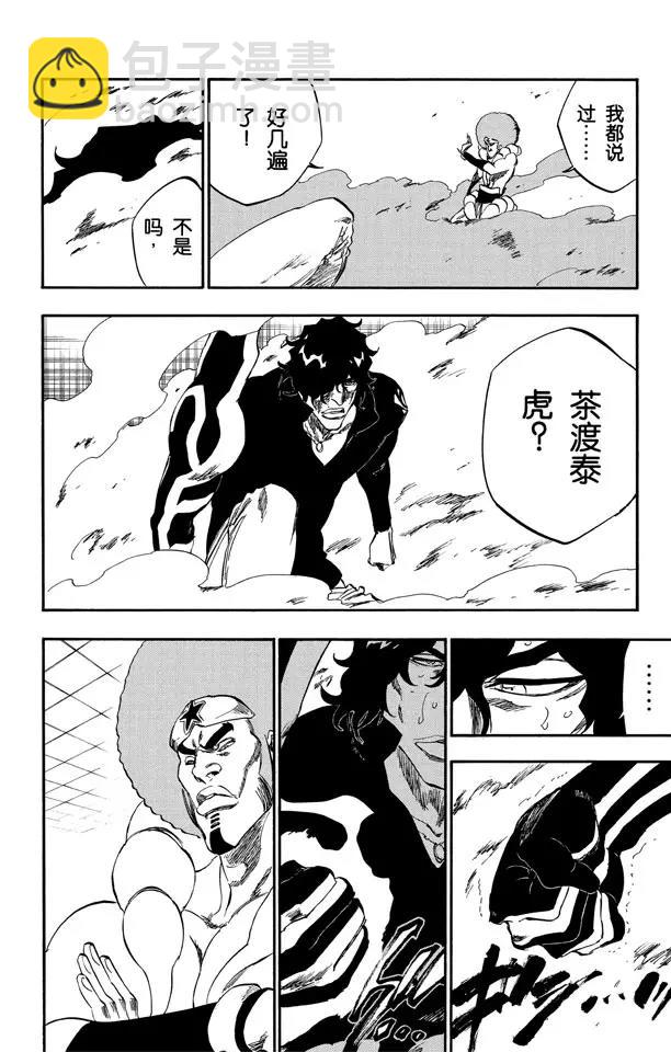 第259话 摇曳的火焰11
