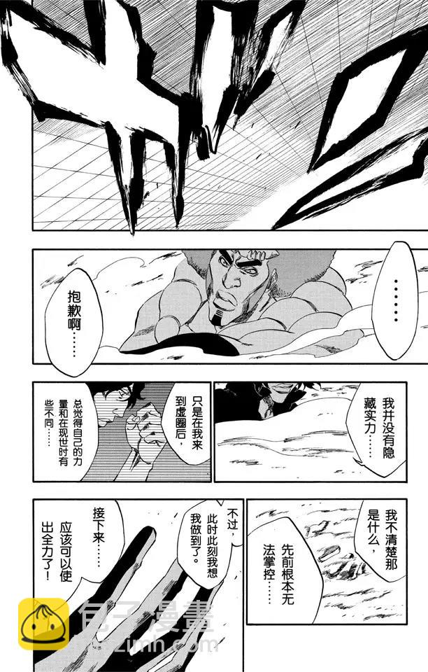 第259话 摇曳的火焰17
