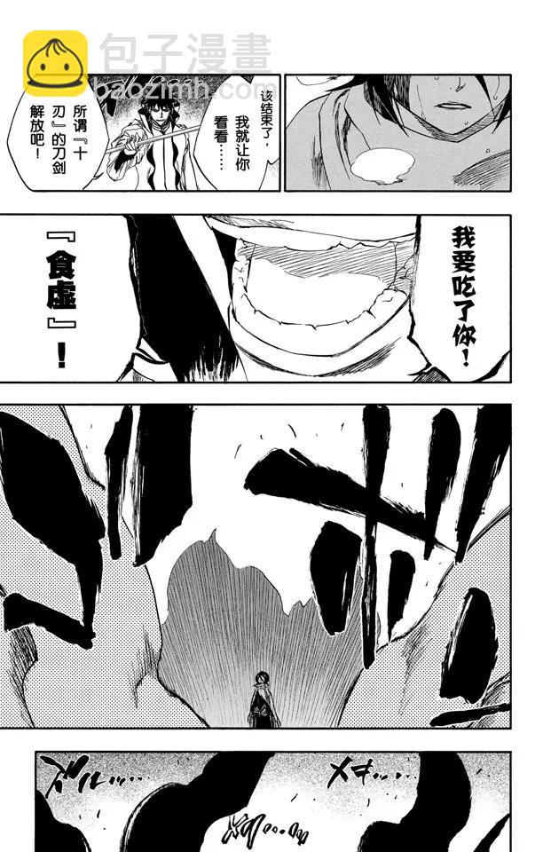 第267话 虚的大军10