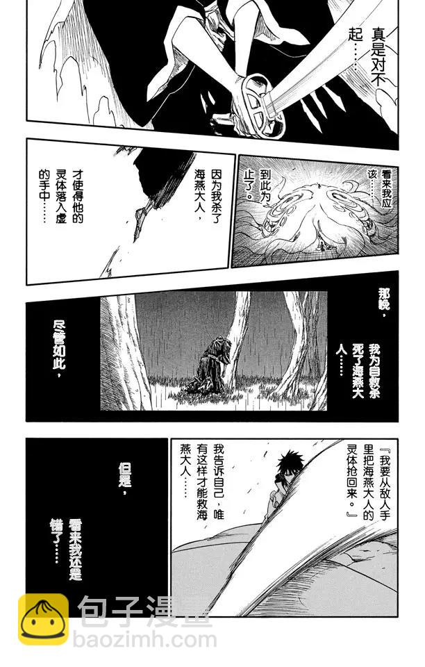 第267话 虚的大军15