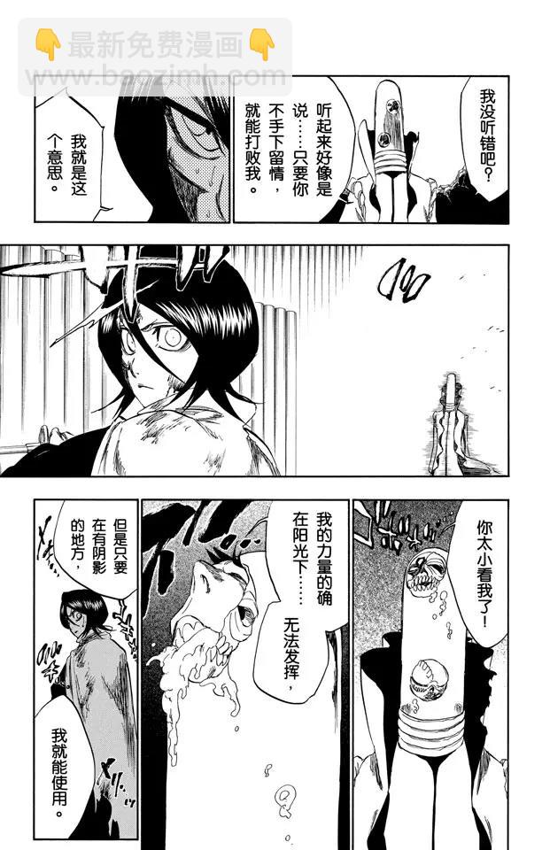 第267话 虚的大军4