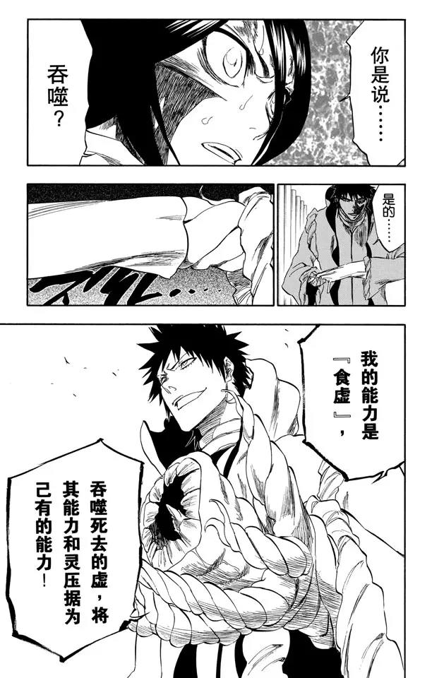 第267话 虚的大军8