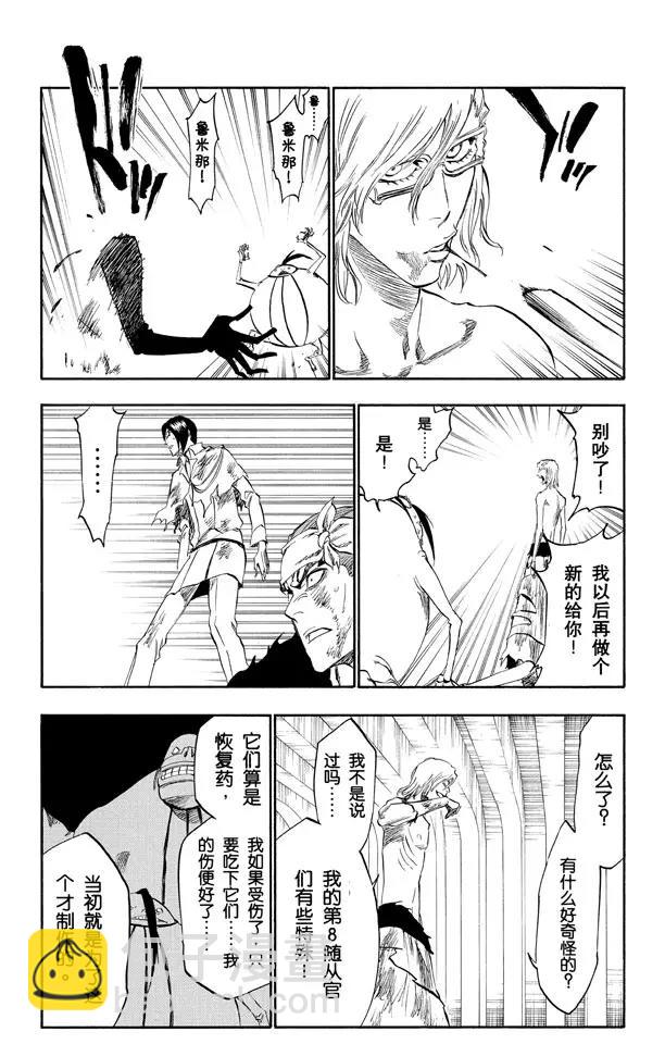 第276话 吸血的野兽10