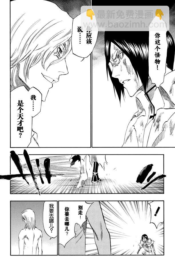 第276话 吸血的野兽11