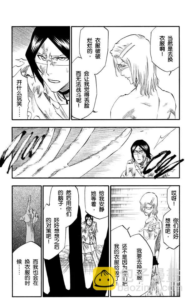 第276话 吸血的野兽12