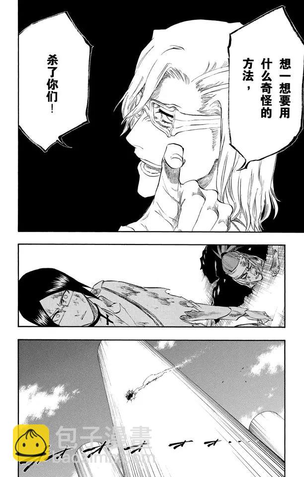第276话 吸血的野兽13