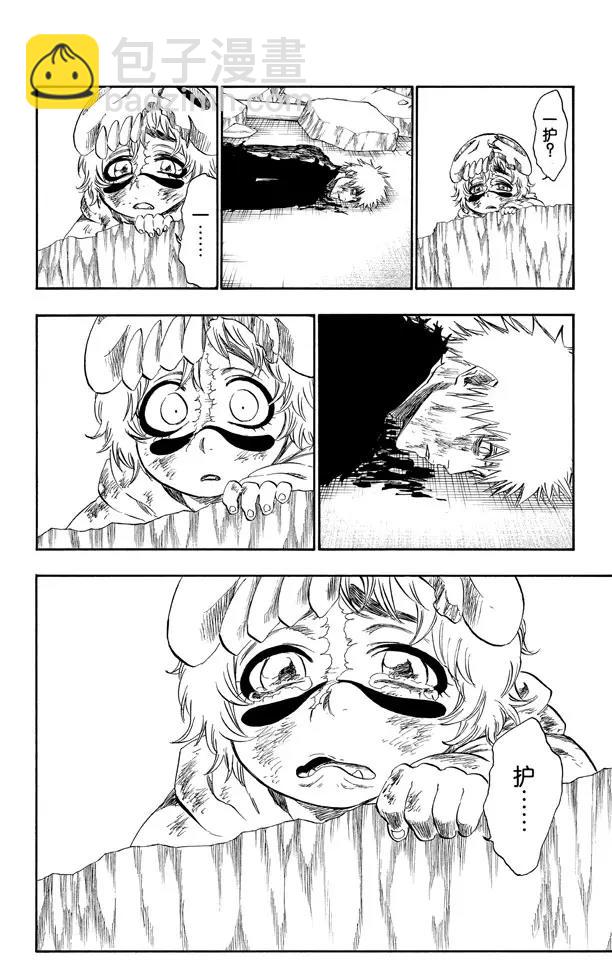 第276话 吸血的野兽15