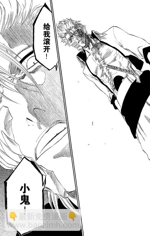 第276话 吸血的野兽18