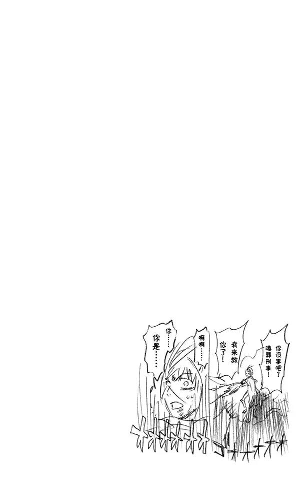 第276话 吸血的野兽19