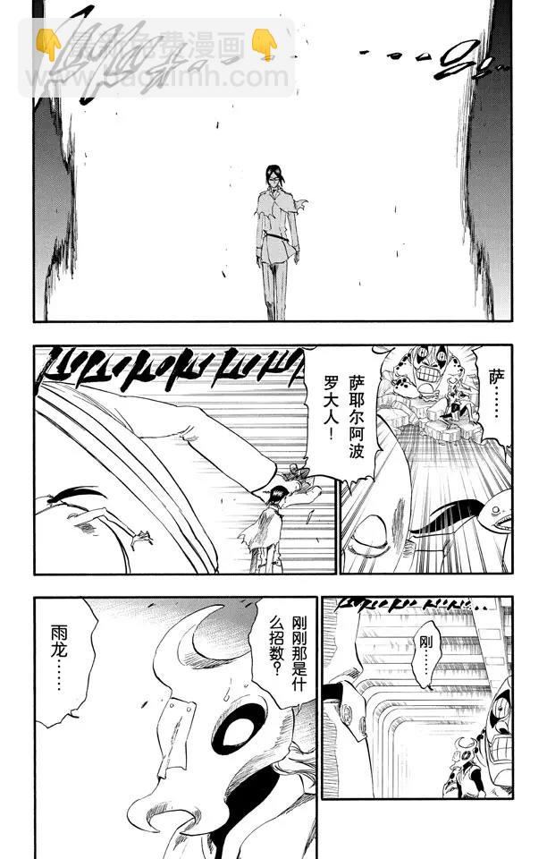 第276话 吸血的野兽2