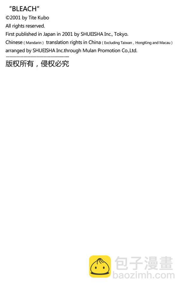 第276话 吸血的野兽20