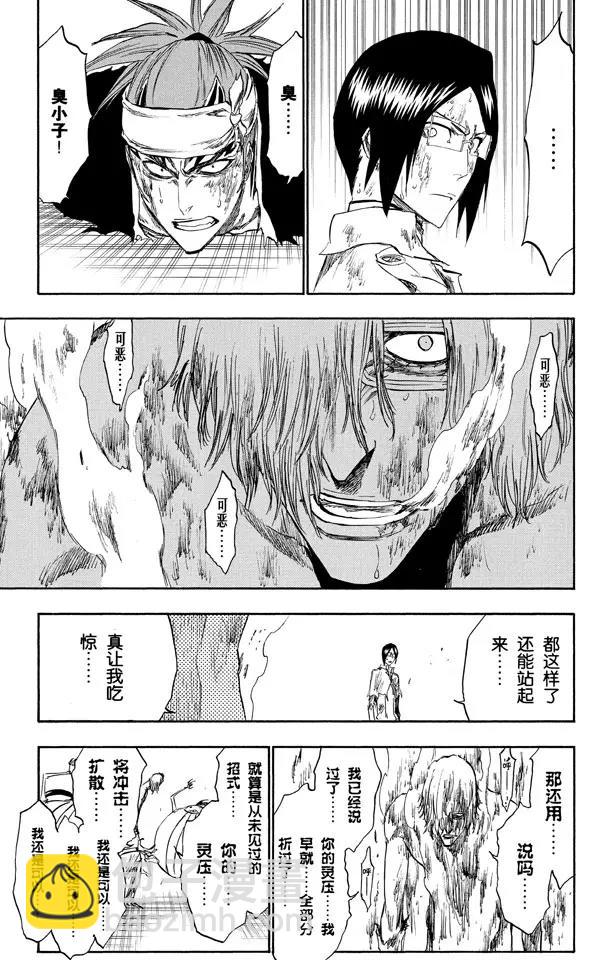 第276话 吸血的野兽6