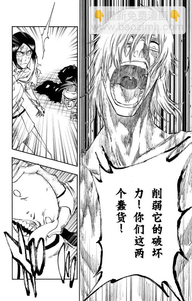 第276话 吸血的野兽7