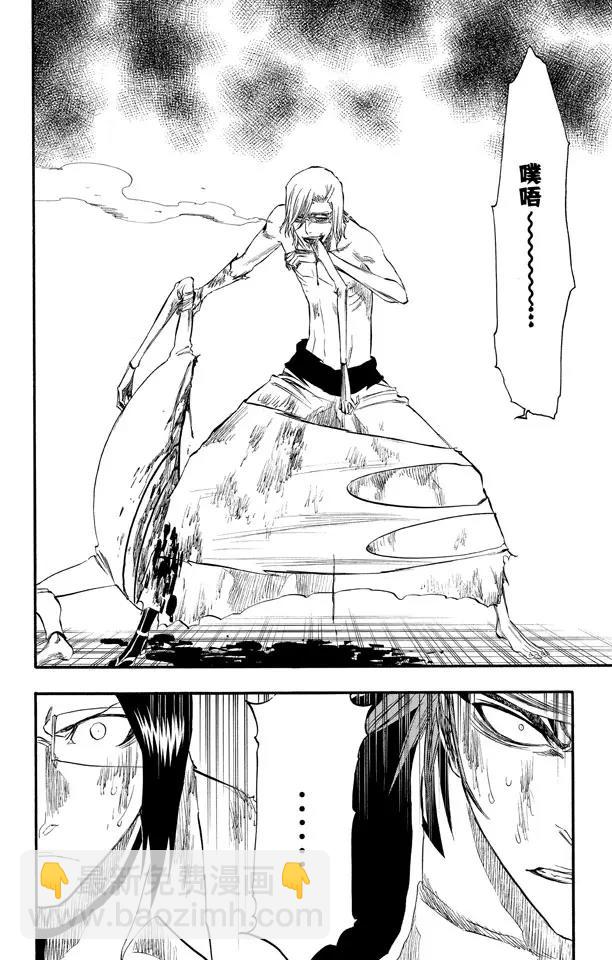 第276话 吸血的野兽9
