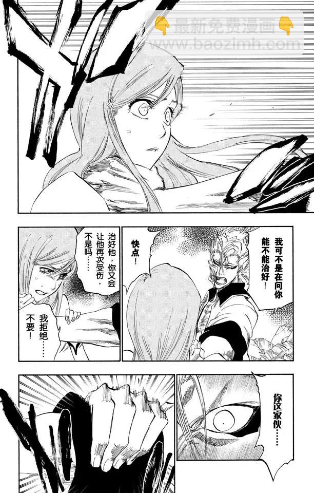 第278话 为战斗而治疗17