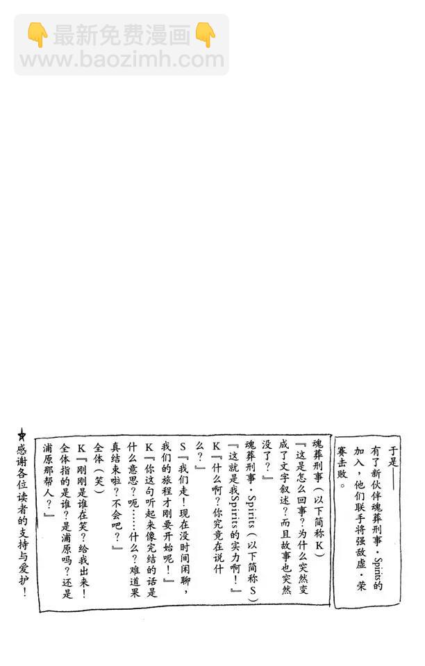 第278话 为战斗而治疗24