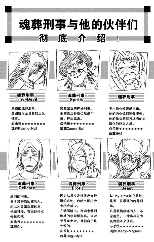 第278话 为战斗而治疗25