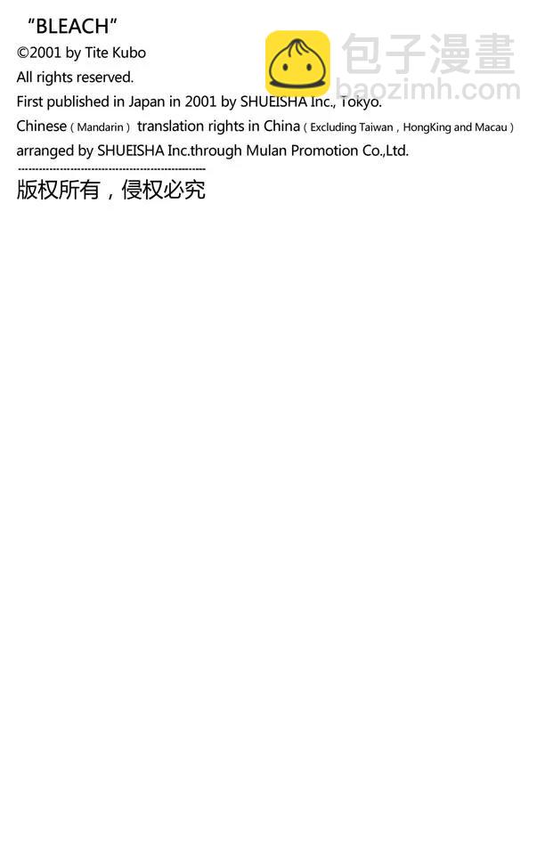 第278话 为战斗而治疗27