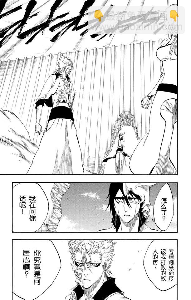 第278话 为战斗而治疗4