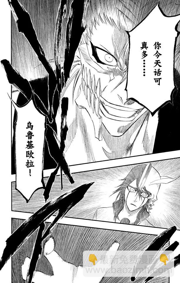 第278话 为战斗而治疗7