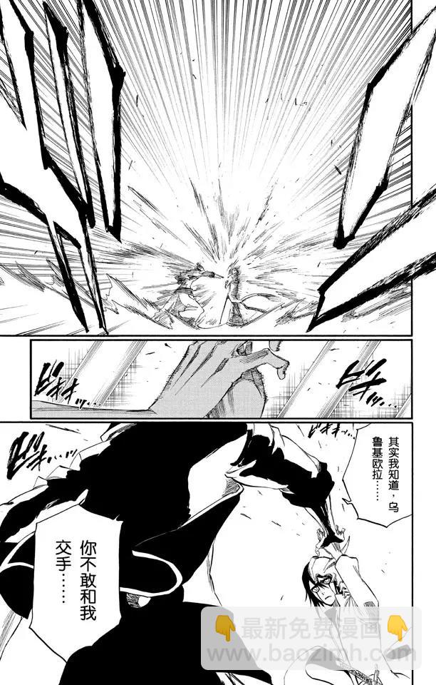第278话 为战斗而治疗8