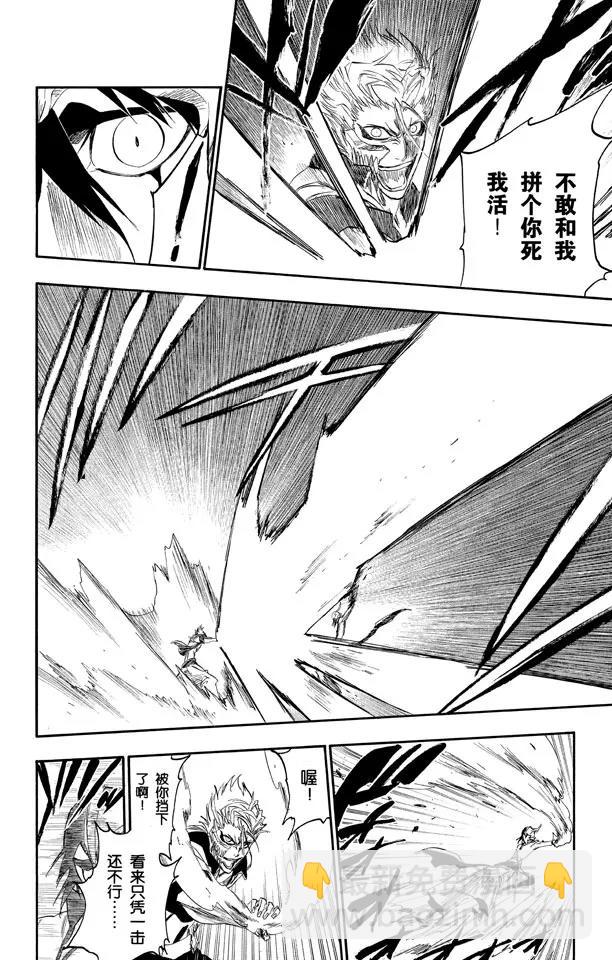 第278话 为战斗而治疗9