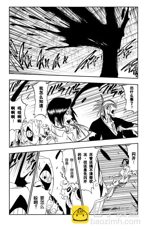第288话 冷笑话10