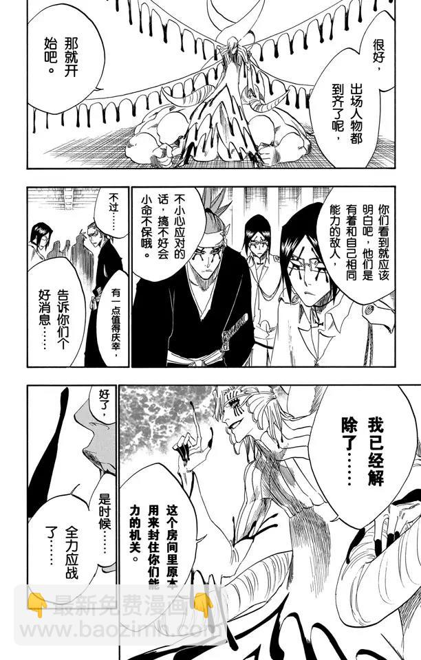 第288话 冷笑话13
