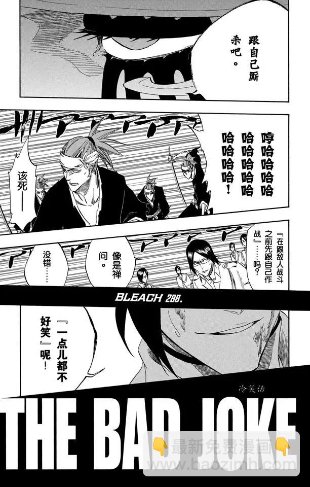 第288话 冷笑话14