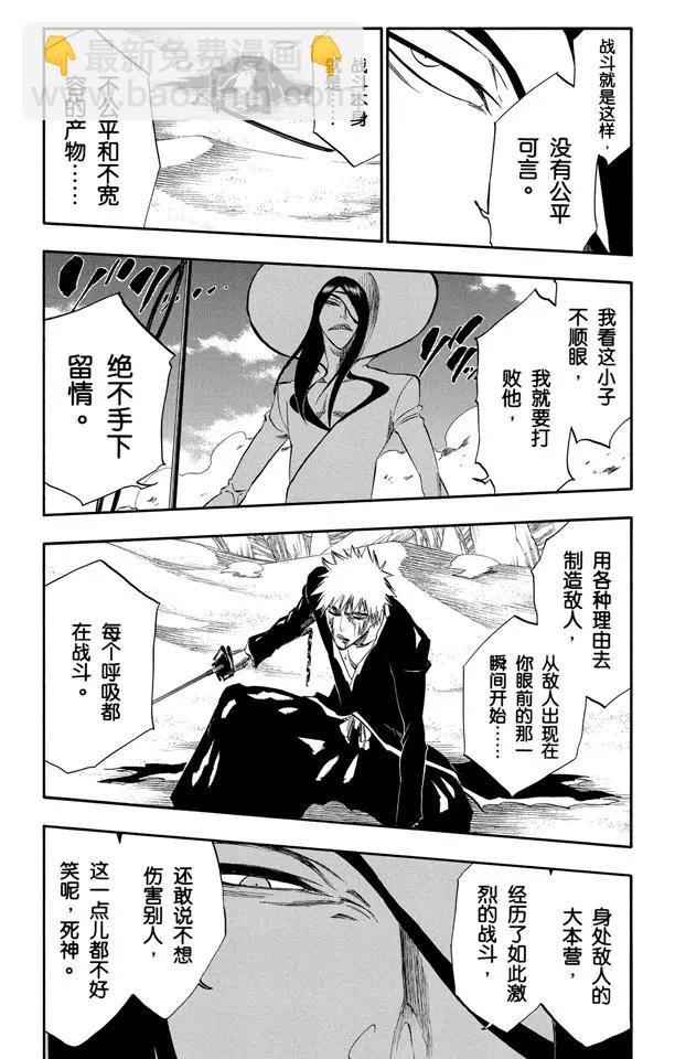 第288话 冷笑话17