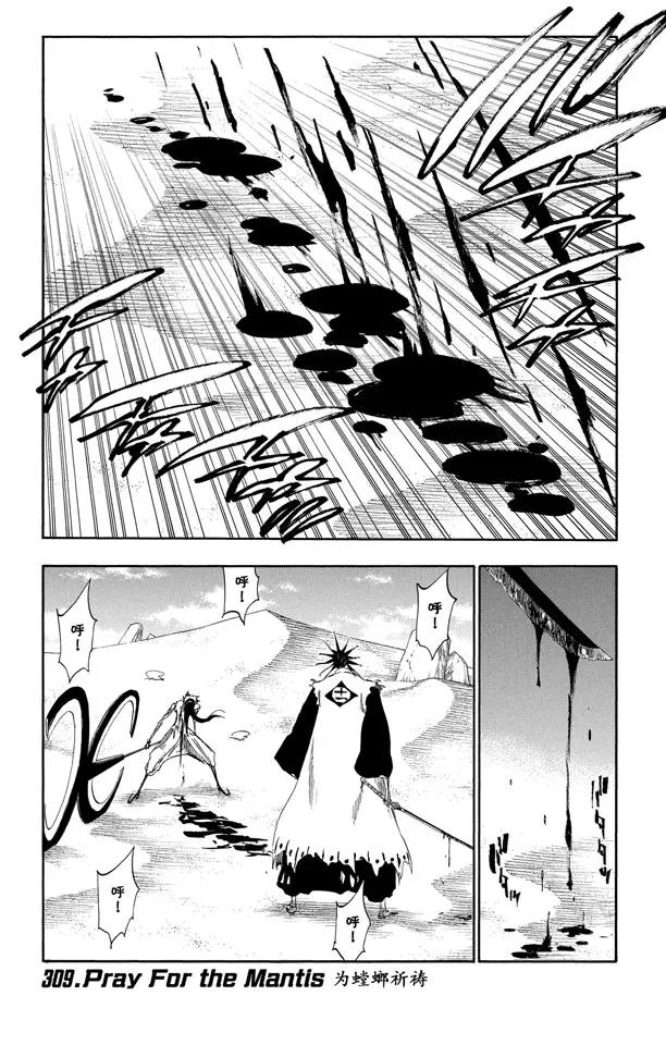 第309话 为螳螂祈祷0