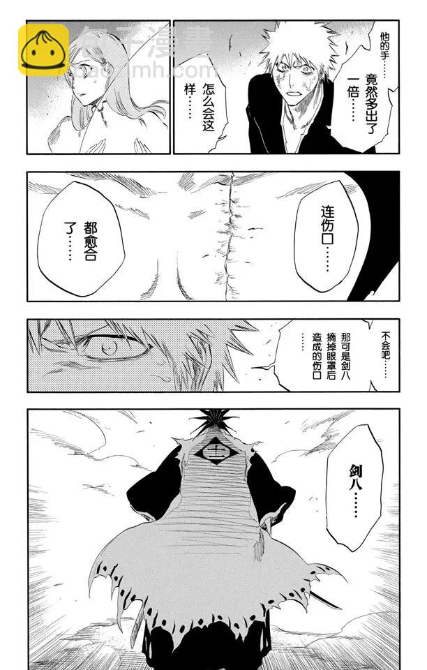 第309话 为螳螂祈祷11