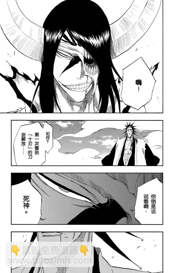 第309话 为螳螂祈祷12