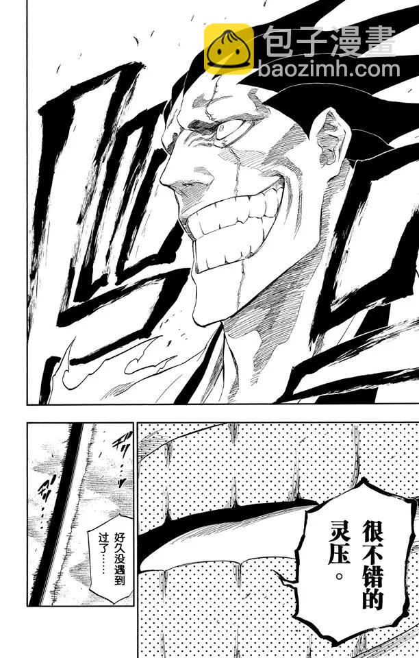 第309话 为螳螂祈祷13