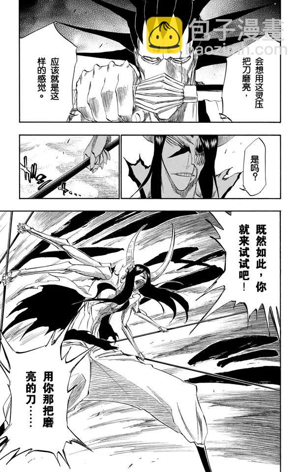 第309话 为螳螂祈祷14