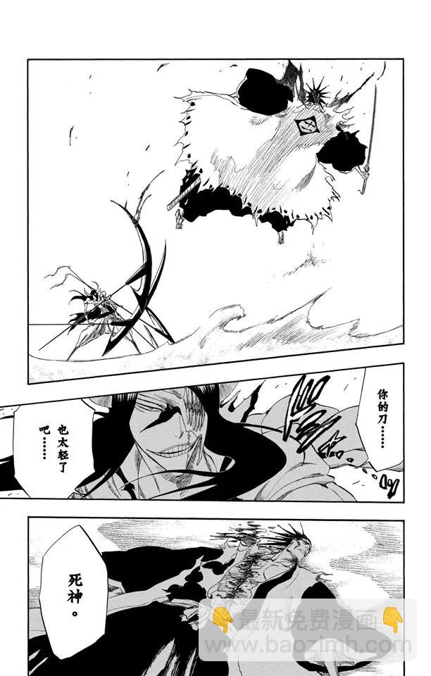 第309话 为螳螂祈祷18